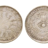 光绪二十四年（1898年）北洋机器局造二角银币（LM451）