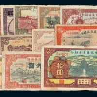 晋察冀边区银行纸币一组十五枚
