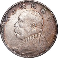 1914民国三年袁世凯像山东大扣版一圆