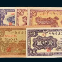 晋察冀边区银行纸币一组七枚