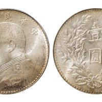 民国三年（1914年）袁世凯像壹圆（LM63）
