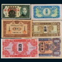 民国纸币一组六枚