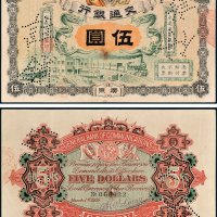 交通银行广东伍圆