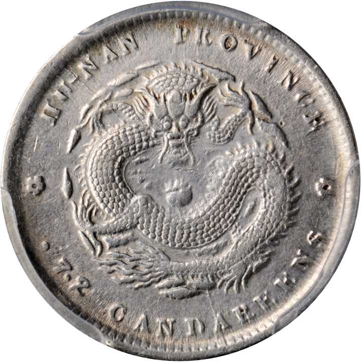 湖南省造光绪元宝七分二厘双花 PCGS XF Details