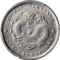 湖南省造光绪元宝七分二厘双花 PCGS XF Details