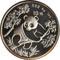 1992年熊猫纪念银币1盎司 完未流通