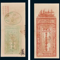 友恭堂凭票发九七钱壹伯文二枚