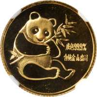 1982年熊猫纪念金币1/10盎司 NGC MS 68