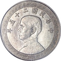 1936民国二十五年孙像布图拾分津字 