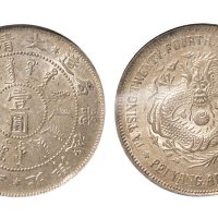 光绪二十四年（1898年）北洋机器局壹圆银币（LM439