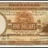 1946年香港上海汇丰银行伍圆