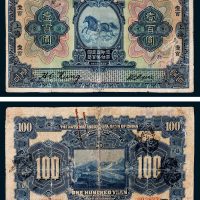 中国实业银行上海壹百圆