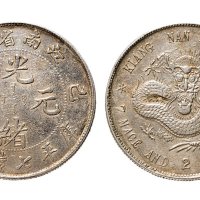 己亥（1899年）江南省造光绪元宝七钱二分银币