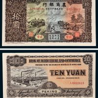 农商银行北京拾圆