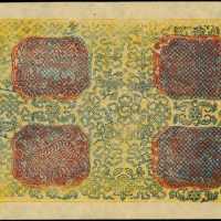 1926-41年西藏政府50 章噶