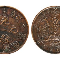 北洋光绪元宝十文铜元