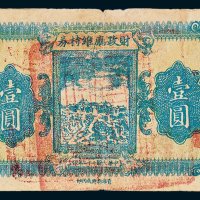 财政厅维持券青海壹圆