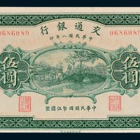 交通银行哈尔滨伍圆