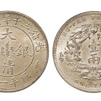 光绪三十年（1904年）湖北省造大清银币壹两