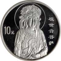 1999年观世音菩萨纪念银币1盎司持扇 PCGS MS 68