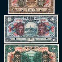 中国银行上海壹圆、伍圆，天津拾圆样票各一枚