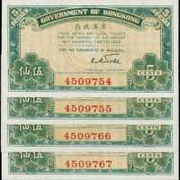 1941年香港政府伍仙