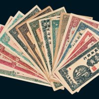 冀南银行纸币一组十五枚