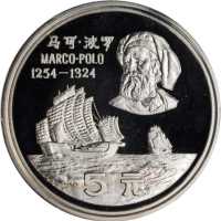 1983年马可波罗纪念金币银币22克 PCGS Proof 69
