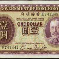1935年香港政府一圆