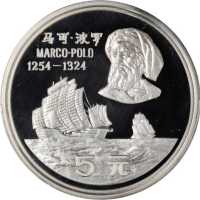 1983年马可波罗纪念金币银币22克 PCGS Proof 69