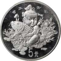 1997年中国传统吉祥图(吉庆有余)纪念银币1盎司5元加厚 完未流通