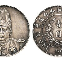 1914年袁世凯像中华民国共和纪念币壹圆银币（LM858）