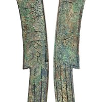 战国齐国“节墨之法化”背“日”五字刀