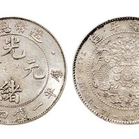 1908年造币总厂光绪元宝一钱四分四厘银币（LM12）