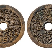 清代五福（蝠）临门背吉语文字花钱