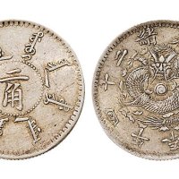 光绪二十四年（1898年）奉天省造二角银币（LM475）