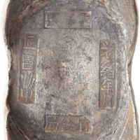 清朝云梦县银锭50两 美品