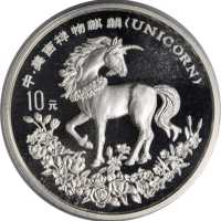 1994年麒麟纪念银币1盎司普制 PCGS MS 69