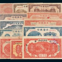 民国纸币一组十二枚
