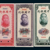 中国银行壹圆、伍圆、拾圆、壹百圆、伍百圆样票各一枚