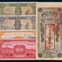 民国纸币一组五枚