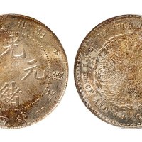 1895年湖北省造光绪元宝一钱四分四厘银币（LM184）