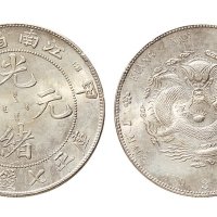 甲辰（1904年）江南省造光绪元宝七钱二分银币（LM257）