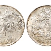 宣统三年（1911年）大清银币壹圆银币（LM37）