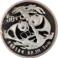 1988年熊猫纪念银币5盎司 完未流通