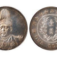 1914年袁世凯像中华民国共和纪念币壹圆银币