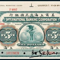 1905年美商上海花旗银行上海伍圆样票