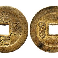 光绪通宝宝泉局机制小平试铸铜元