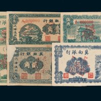 冀南银行样票一组六种