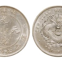 光绪二十九年（1903年）北洋造光绪元宝七钱二分银币（LM462）